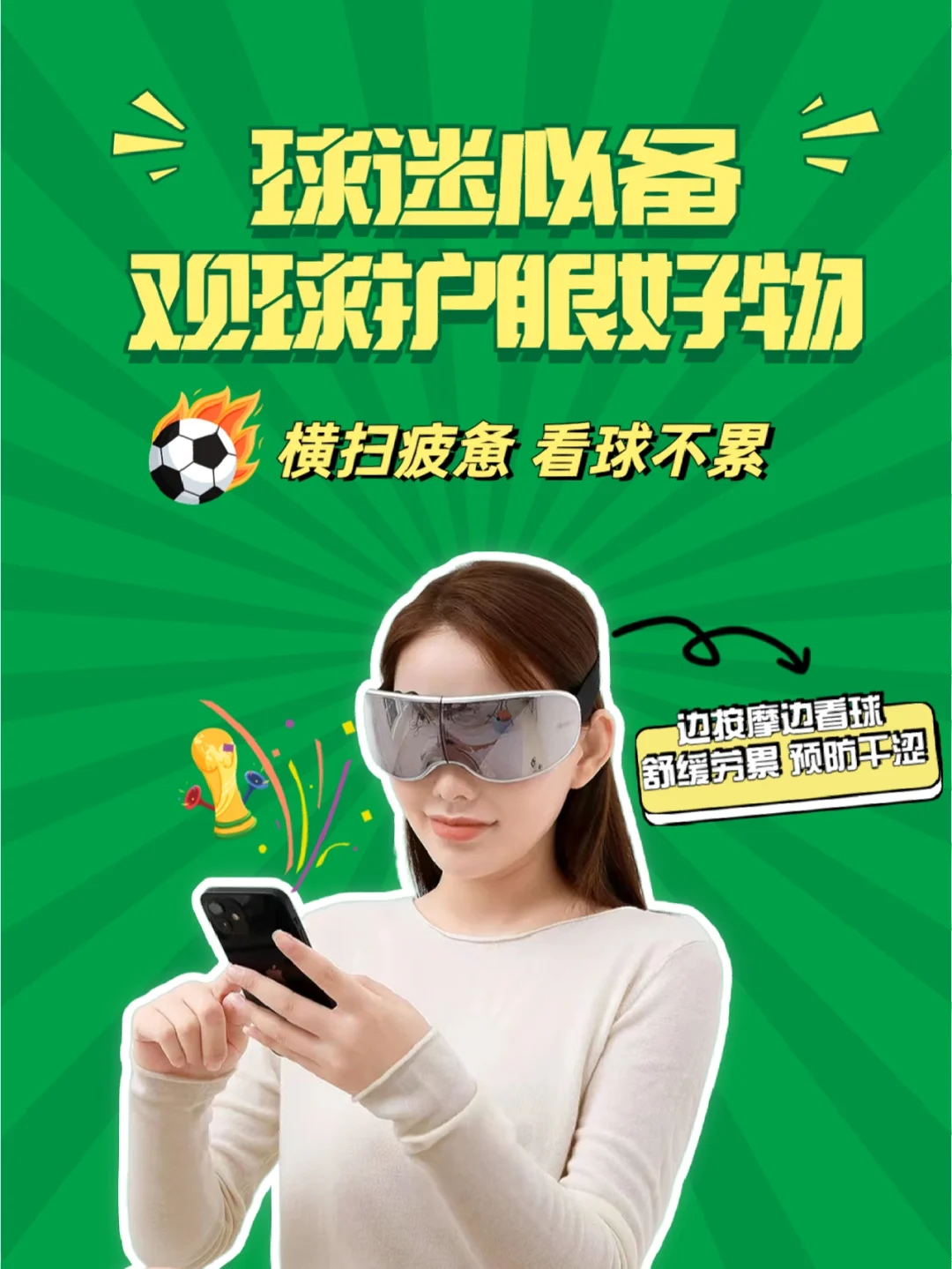 口水战连连！欧洲球迷热情高涨